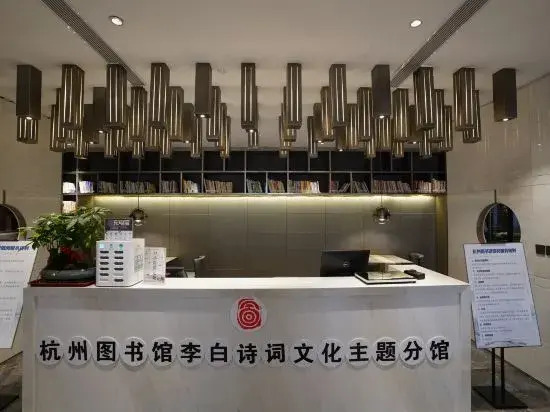 Ханчжоу: Huangyi Liangzhu Culture Hotel