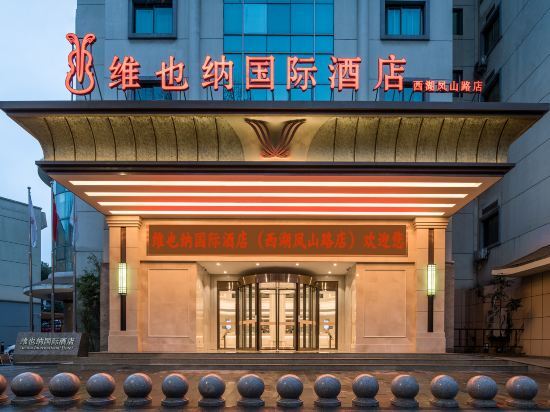 Ханчжоу: Vienna International Hotel(Hangzhou Xihu Fengshan Road Station)