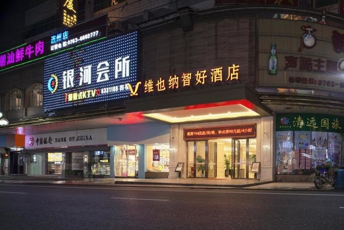 Цзиньюань: Vienna Classic Hotel Lianzhou Tower