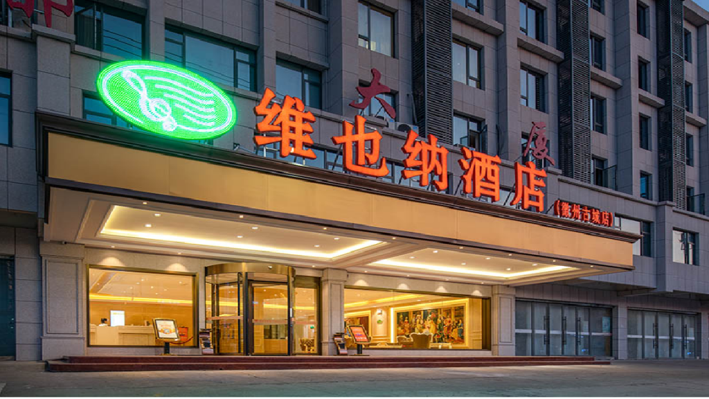 Хуаншань: Vienna Hotel Anhui Huangshan Xi County Huizhou Ancient City