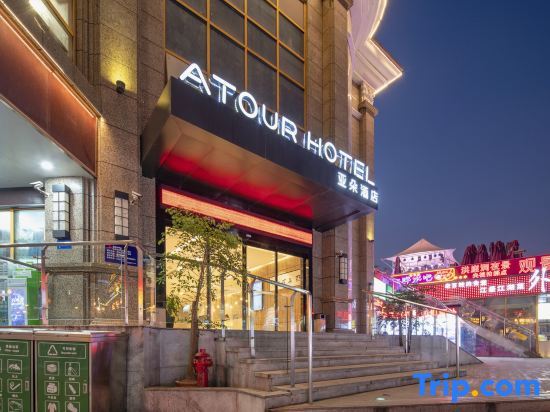 Чунцин: Atour Hotel (Chongqing Hongyadong Riverside)