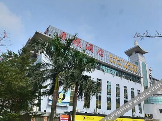 Фошань: Kangyi Hotel