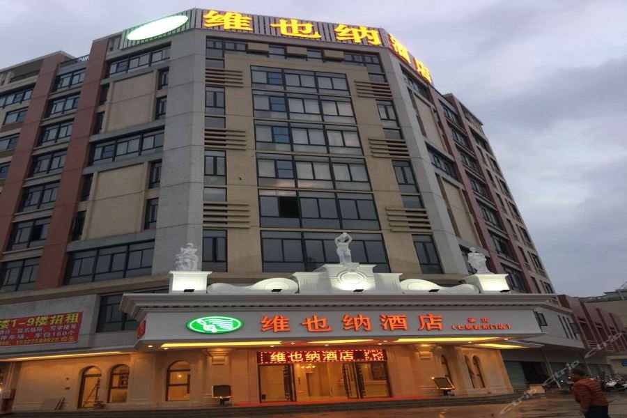 Чжаоцин: Vienna Hotel(Zhaoqing Qixingyan Dongmen)