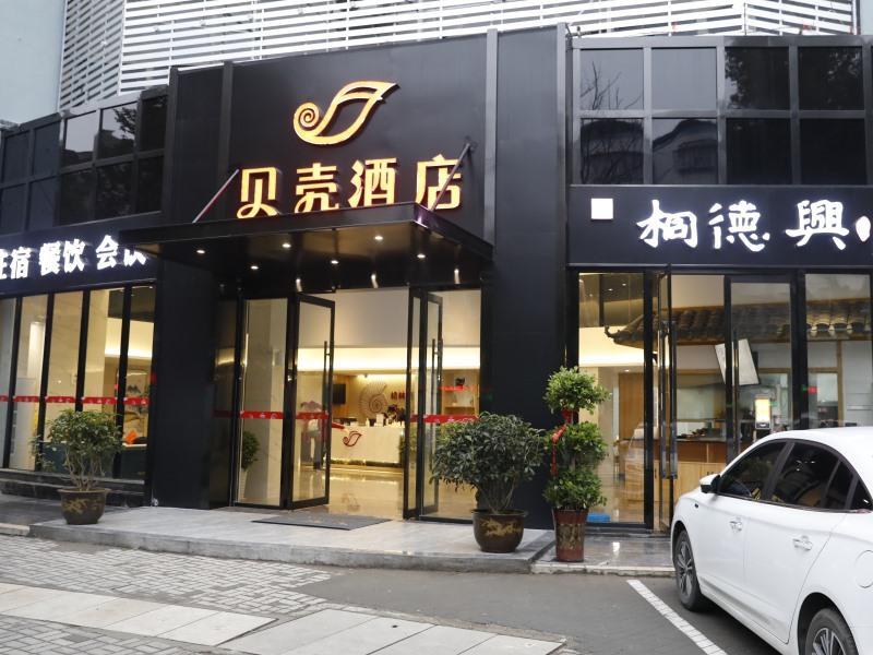 Аньцин: Shell Hotel Anqing Huazhong Road