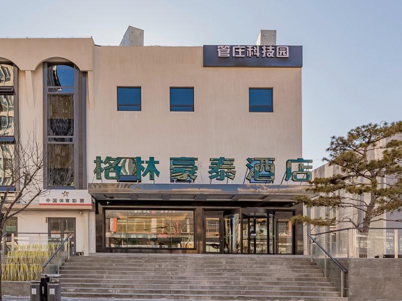 GreenTree Inn Beijing Chaoyang District Tongzhou Universal Studio Guanzhuang Metro Station — фото 1