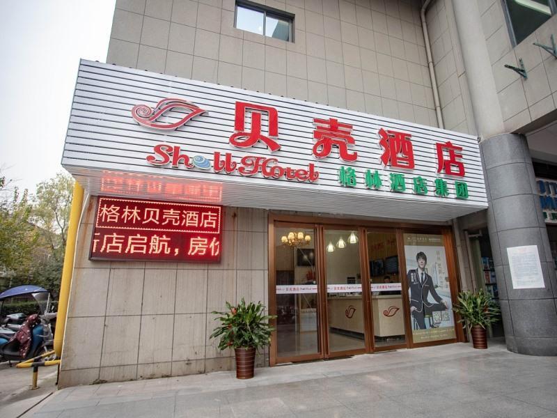 Уху: Shell Hotel Wuhu Economic Development Zone Baixian Plaza