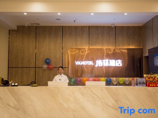 Шанграо: VX Hotel Shangrao Boyang County Building Materials Market