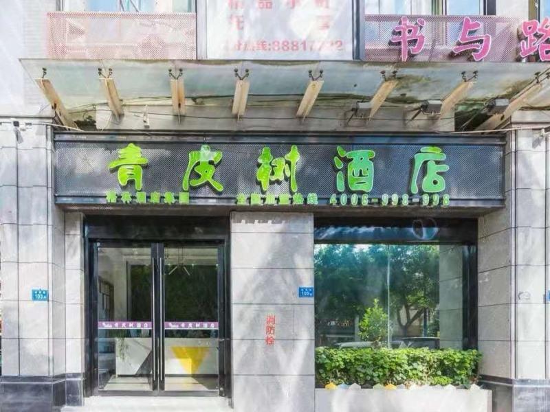 Фучжоу: Vatica Hotel Fuzhou Jin'an District Gushan Town