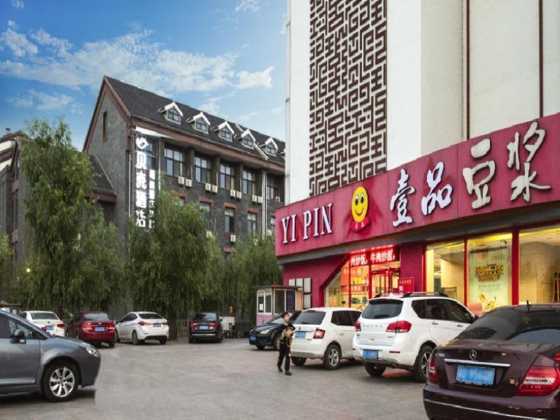 Shell Hotel Shandong Zaozhuang Tai'erzhuang Ancient City West Gate — фото 2