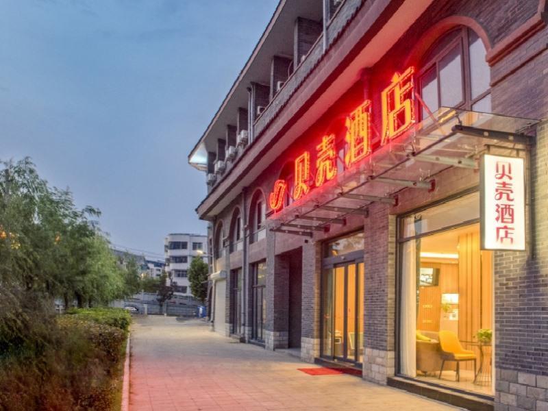 Shell Hotel Shandong Zaozhuang Tai'erzhuang Ancient City West Gate — фото 3