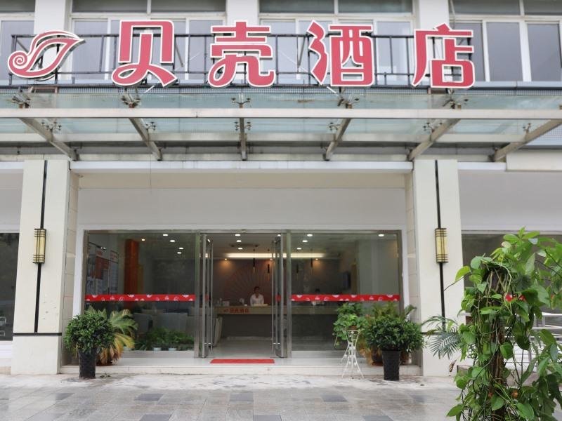 Хэфэй: Shell Hotel Hefei High-Tech Zone Yinxing Road