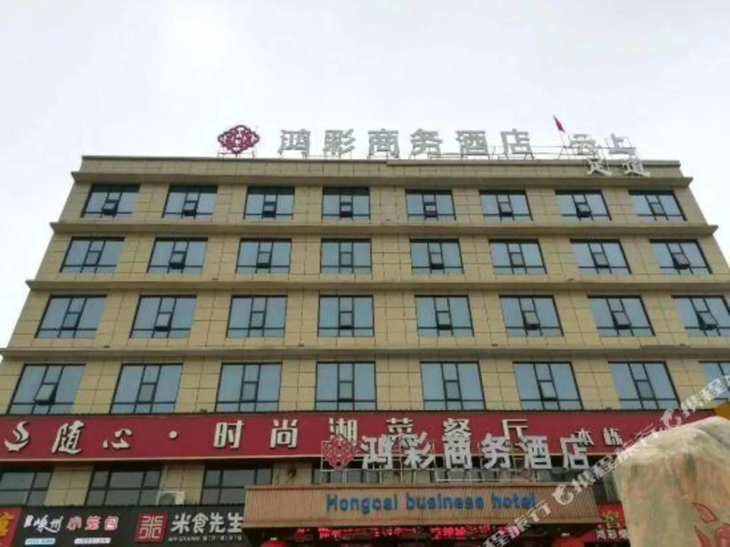 Чанша: Hongcai Business Hotel