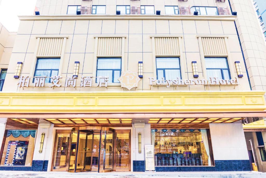 Чанша: Polysheron Hotel Changsha Houjiatang Metro Station Branch