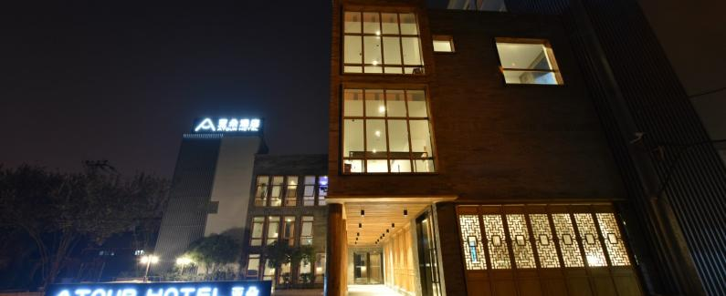 Пекин: Atour Hotel Beijing South Luogu Lane