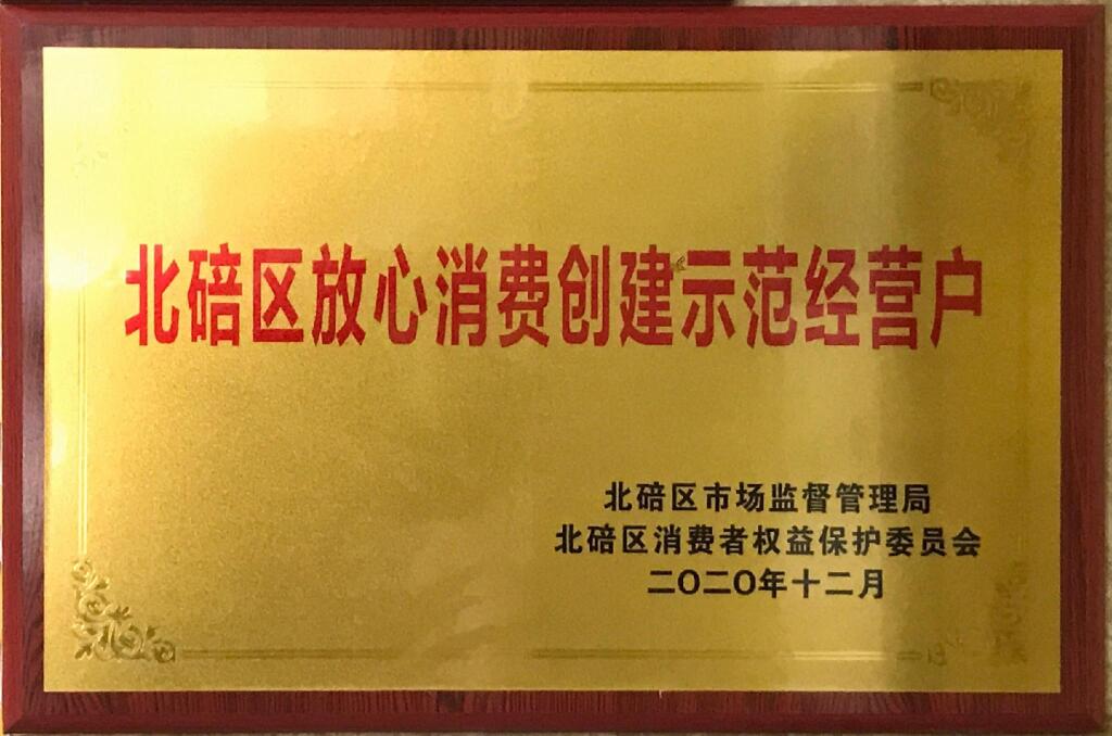 Чунцин: Chongqing Ruimei Business Hotel(SouthWest University )