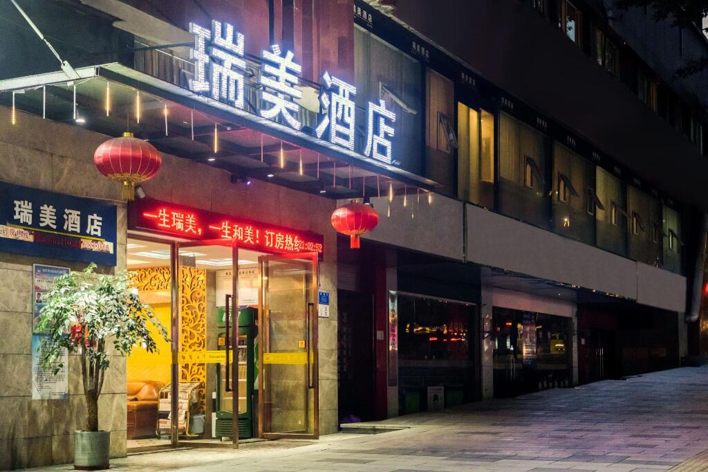 Чунцин: Chongqing Ruimei Business Hotel(SouthWest University )
