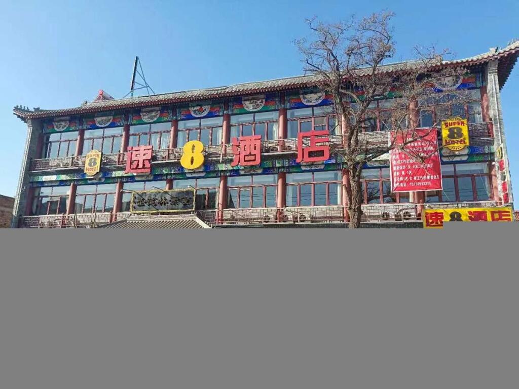 Баодин: Super 8 Hotel Dingzhou Chongwen Street