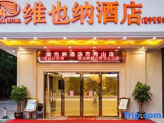 Наньнин: Vienna Hotel Nanning Qingxiu Mountain