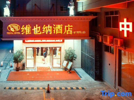 Наньнин: Vienna Hotel Nanning Qingxiu Mountain