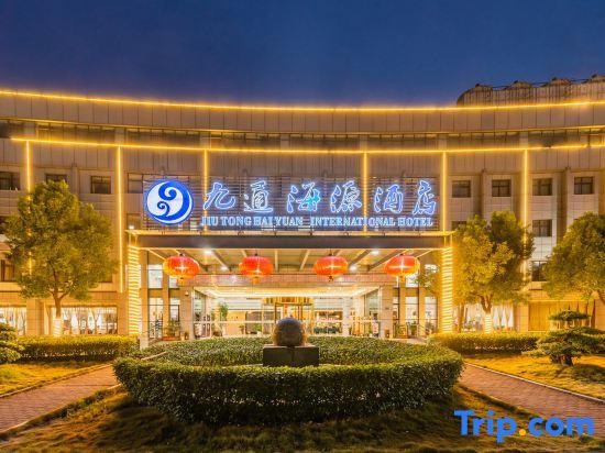 Ухань: Jiutong Haiyuan International Hotel