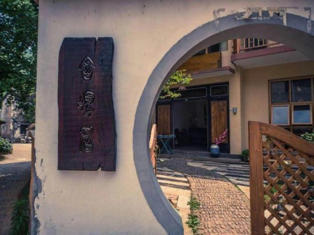 Ханчжоу: Shedeju Hostel