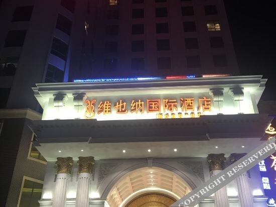 Хойчжоу: Vienna International Hotel (Huizhou Xinyu Government Square)