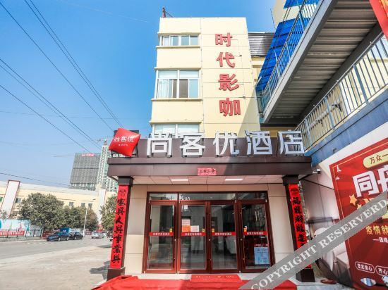 Хандань: Thank Inn Hebei Handan Ci County Zhongsheng