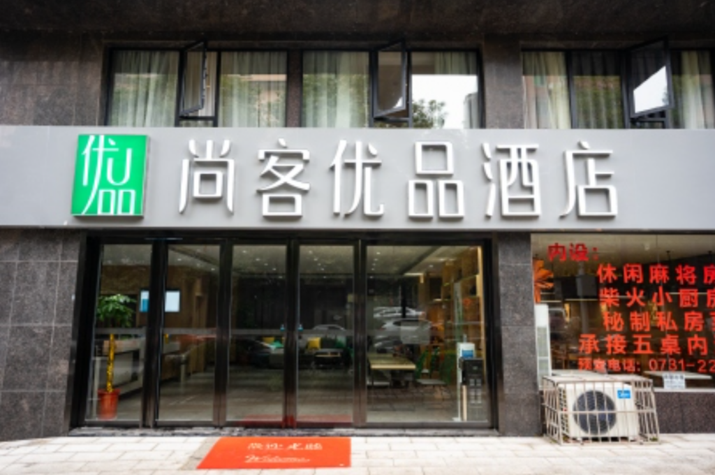 Чжучжоу: UP AND IN Hotel Hunan Zhuzhou Tianyuan District Mingyuehu