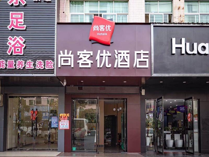 Thank Inn Jiangxi Ganzhou Xingguo County Jiangjun Avenue Building Materials Market — фото 1