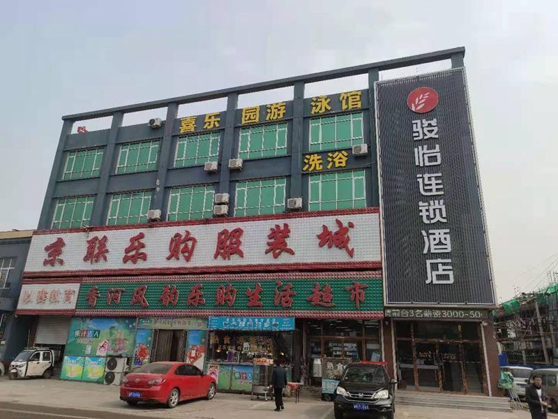 Лянфан: Jun Hotel Hebei Langfang Xianghe County Wubaihu Town Xiangwuxian