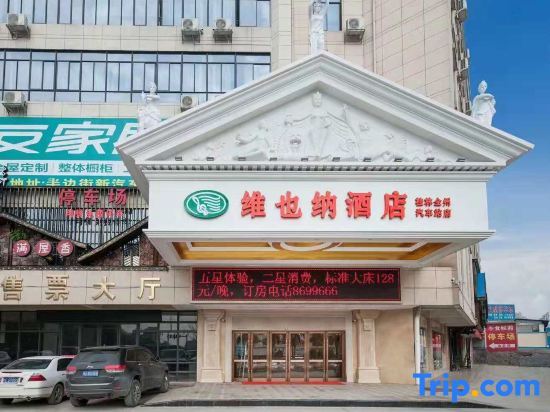 Гуйлинь: Vienna Hotel (Quanzhou High-speed Railway Bus Station)