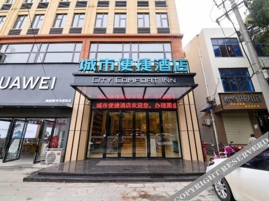 Ухань: City Comfort Inn Hantianhe Airport Hengdian Street