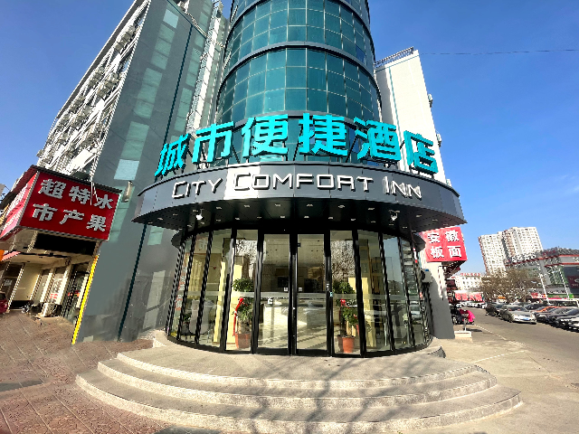 Баодин: City Comfort Inn Baoding Railway Station