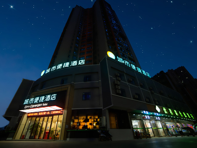 City Comfort Inn Ezhou Huahu High-Speed Railway Station — фото 1