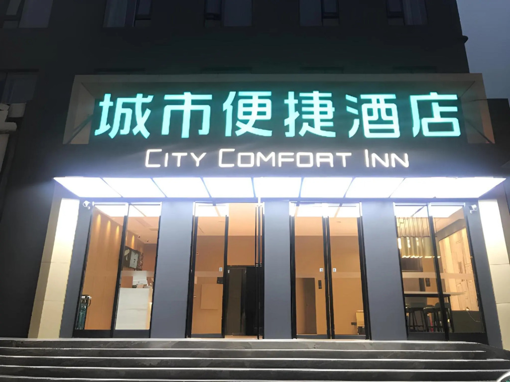 Ухань: City Comfort Inn Wuhan Hankou City Plaza Yuhuayuan