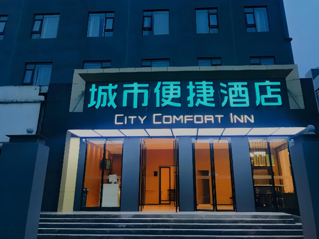 Ухань: City Comfort Inn Wuhan Hankou City Plaza Yuhuayuan