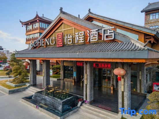 Шиянь: Echeng Hotel Shiyan Fangxian Xiguan Old Street