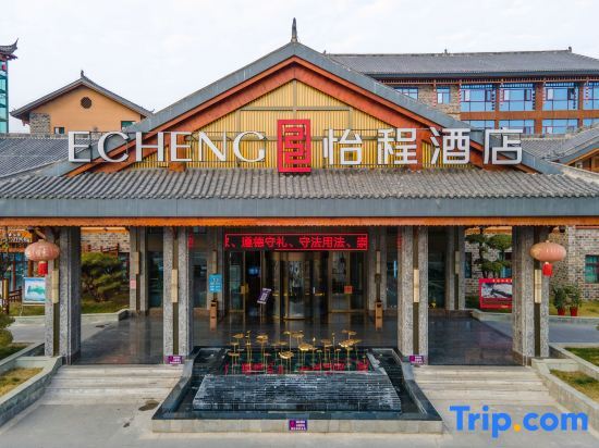 Шиянь: Echeng Hotel Shiyan Fangxian Xiguan Old Street