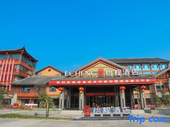 Шиянь: Echeng Hotel Shiyan Fangxian Xiguan Old Street
