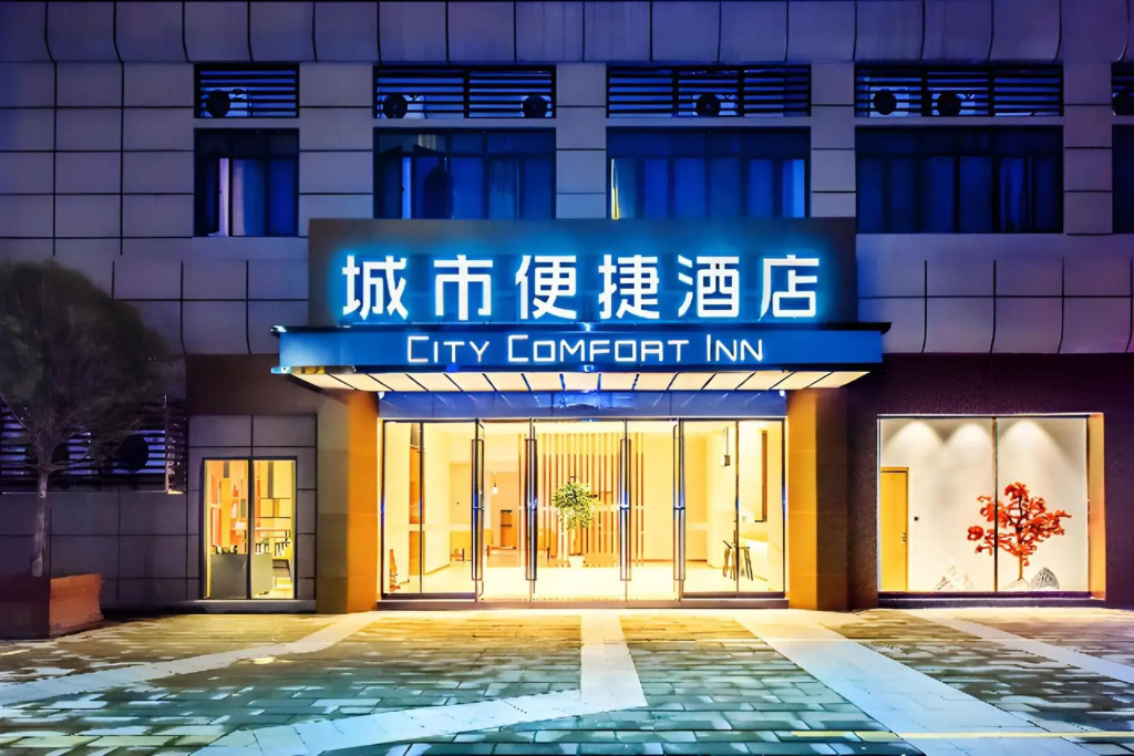 Чунцин: City Comfort Inn Wushan Cuiping Road
