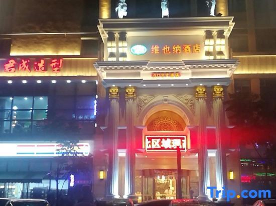 Ухань: Vienna Hotel (Xinhua South Store, Hankou North Road, Wuhan)