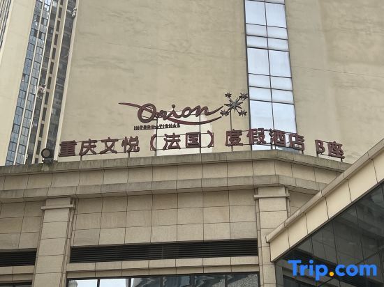 Чунцин: Chongqing Hechuan Wenyue (France) Resort Hotel