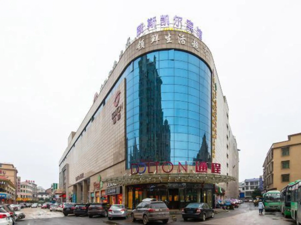 Чанша: Weisikaier Hotel