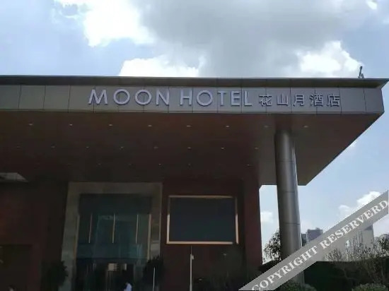 Ухань: Moon Hotel