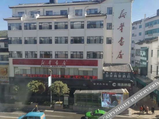 Лицзян: Rujia Business Travel Hotel (Lijiang Ancient Town Waterwheel)