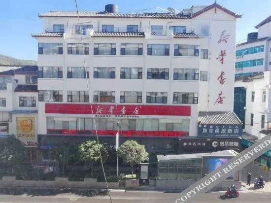 Лицзян: Rujia Business Travel Hotel (Lijiang Ancient Town Waterwheel)