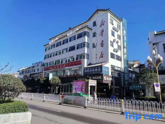 Лицзян: Rujia Business Travel Hotel (Lijiang Ancient Town Waterwheel)