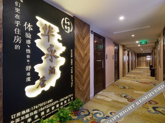 Чанша: Huayong Hotel (Changsha Zhongmaocheng)