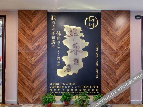 Чанша: Huayong Hotel (Changsha Zhongmaocheng)
