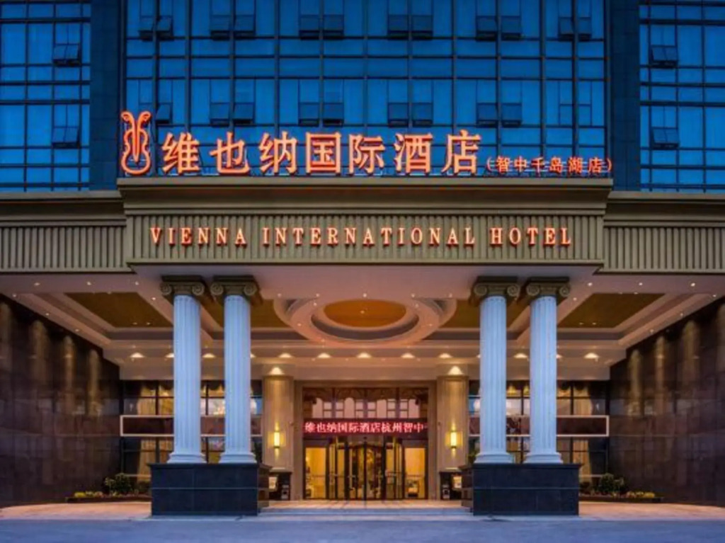 Ханчжоу: 维纳国际酒店(千岛湖店)